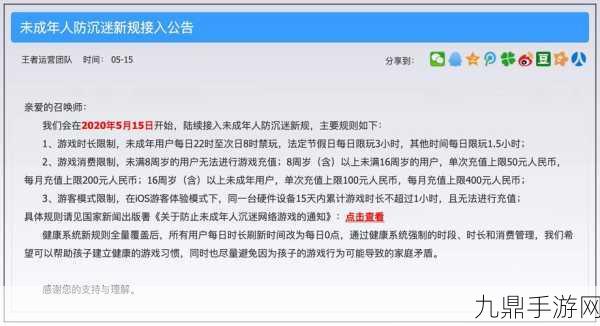 王者荣耀无防沉迷账号揭秘，安全游戏，畅享乐趣