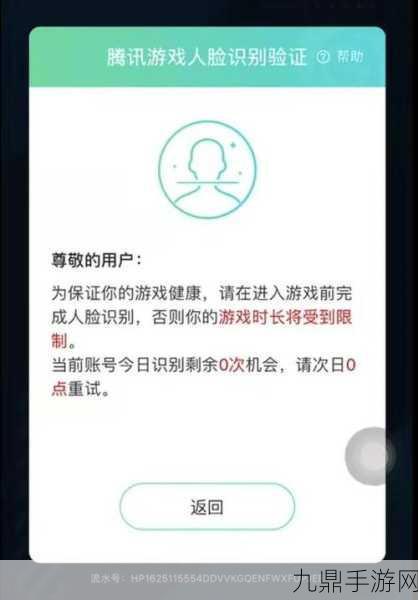 王者荣耀无防沉迷账号揭秘，安全游戏，畅享乐趣