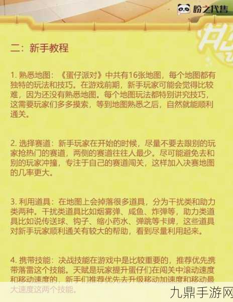 蛋仔派对追捕者身份解锁秘籍，随机中的策略与技巧