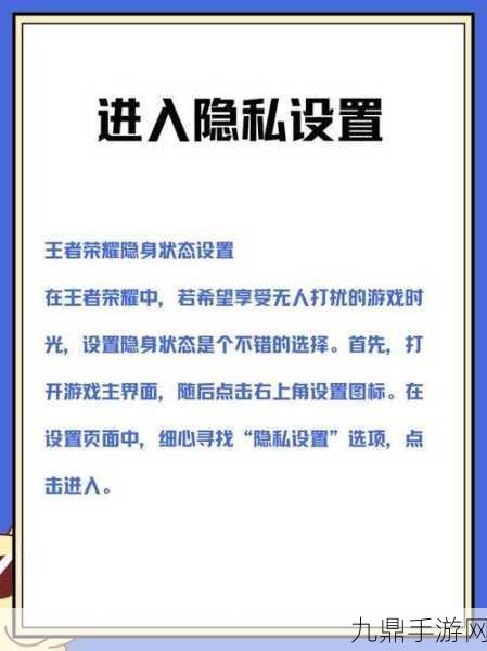 王者荣耀，揭秘隐身功能，教你如何探测好友在线状态