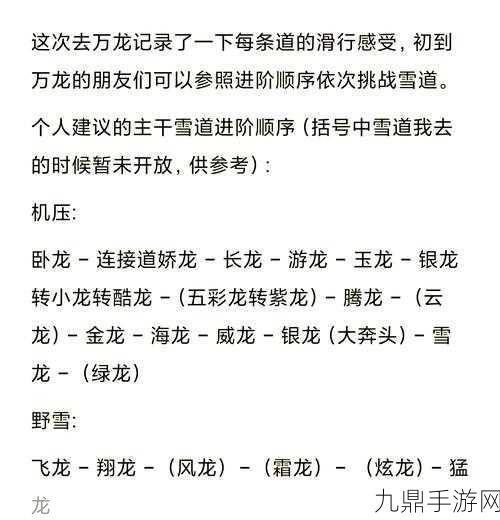 万龙觉醒，神豪玩家的进阶秘籍，揭秘顶级玩法的隐秘通道