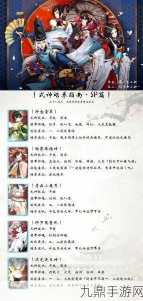 阴阳师式神补字标识轻松消除指南