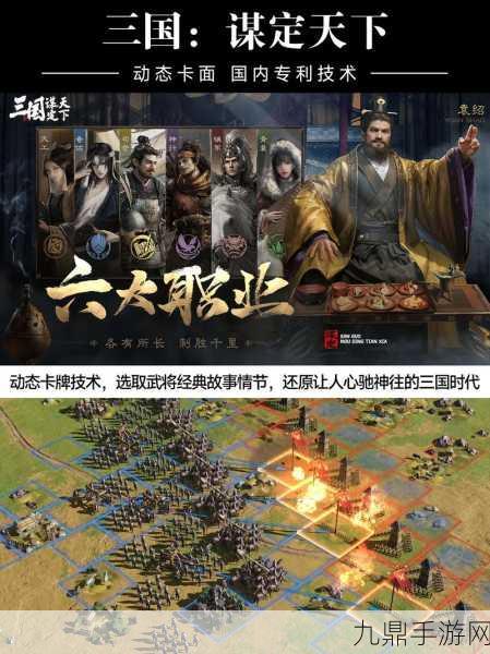 深度畅玩战棋三国手游，策略称霸三国乱世