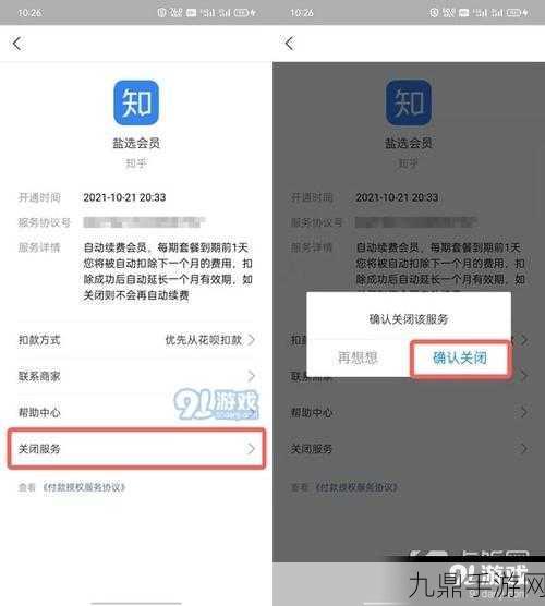 支付宝关闭Apple自动续费，手游玩家必看技巧