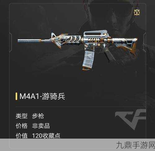 CF手游M4A1-无名枪械深度剖析，个性与性能的双重魅力