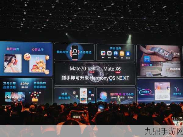 华为Mate 70前瞻，首发鸿蒙NEXT，但惊喜不止于此