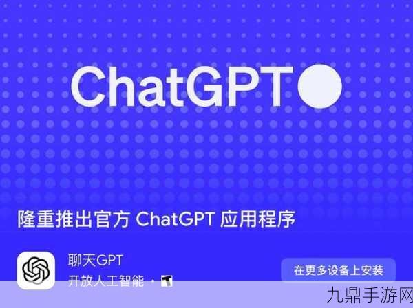 OpenAI最新聊天机器人GPT，重塑手游交互体验