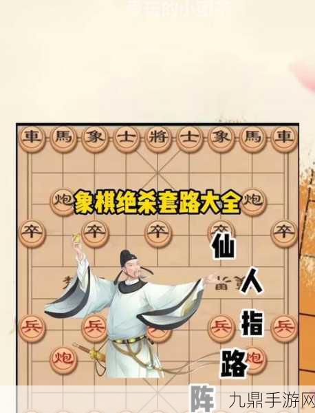 象棋高手单机版燃爆登场，国粹博弈尽在指尖新纪元