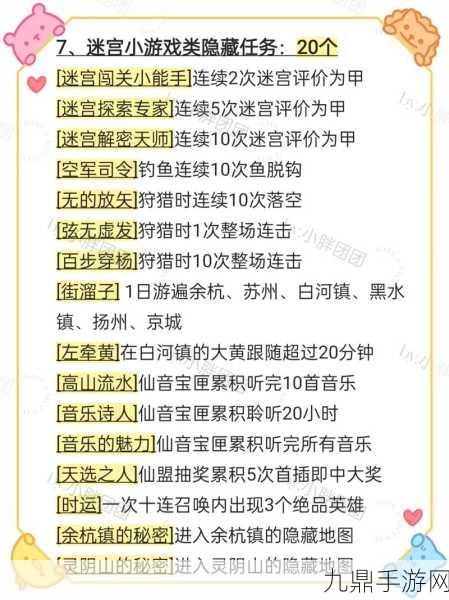 仙剑奇缘元宝获取攻略，任务收益大揭秘