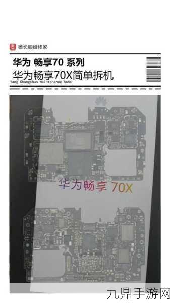 华为畅享70导航揭秘，GPS性能究竟如何？