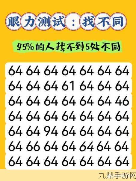 老六来找不同——经典益智手游的全新体验