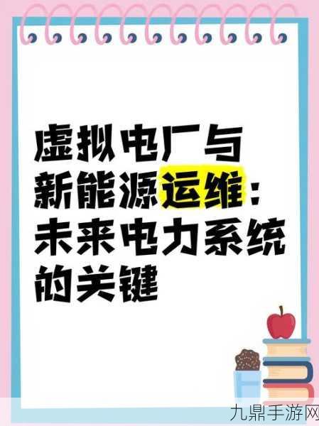 弘正储能科技闪耀，虚拟电厂助阵电网，玩家共赴夏日电力冒险！