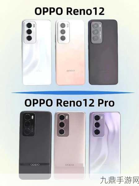 OPPO Reno12 Pro，续航怪兽，手游玩家的电量救星