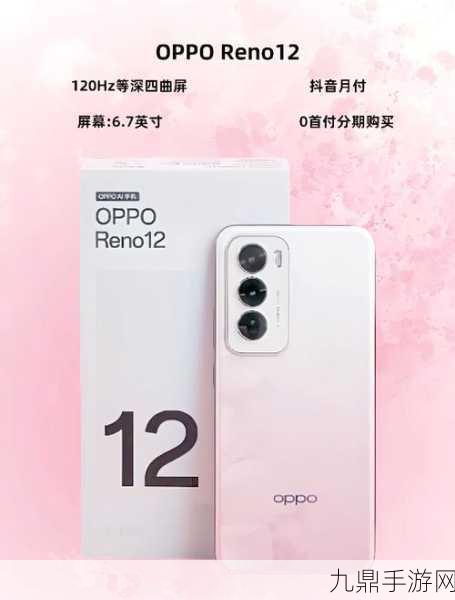 OPPO Reno12 Pro，续航怪兽，手游玩家的电量救星