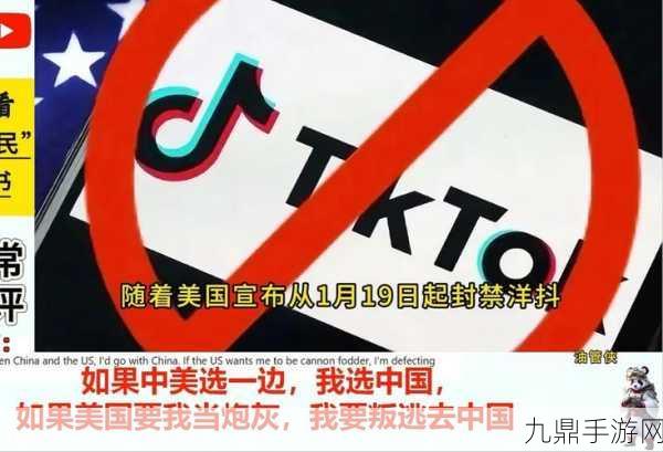 TikTok遭封禁，小红书能否接住海外手游玩家流量潮？