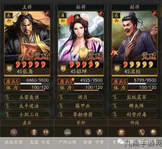 三国志战略版，郝昭与沮授的智勇巅峰对决