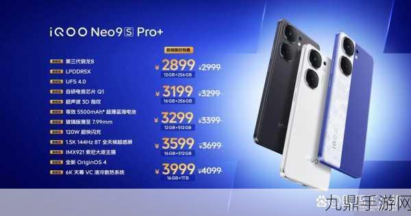 Neo9S Pro携天玑9300+震撼登场，手游体验全面革新