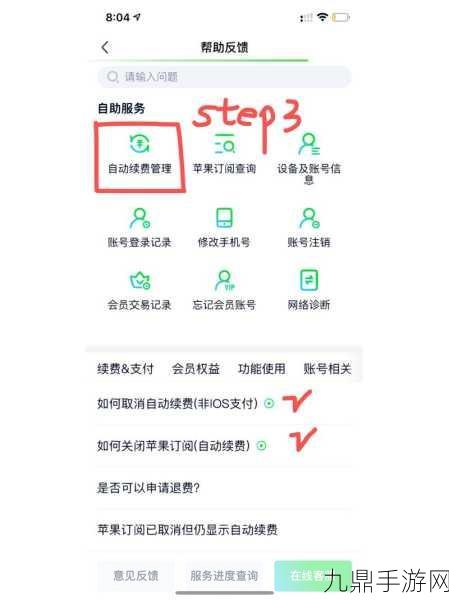 OPPO用户必看，轻松取消爱奇艺会员自动续费