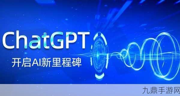 ChatGPT Pro订阅费飙升，手游界如何应对AI新挑战？