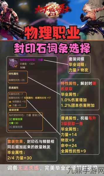 DNF110级男机械，护石符文搭配全攻略