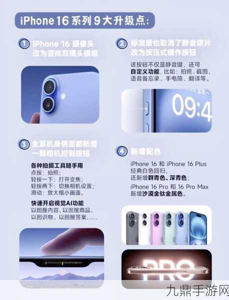 iPhone 16革新升级，无线恢复固件，刷机时代正式落幕