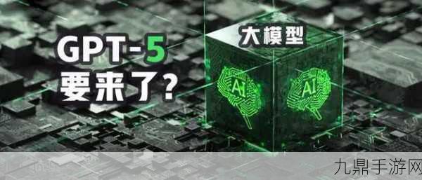 GPT-5未达预期，手游界热议AI创新瓶颈