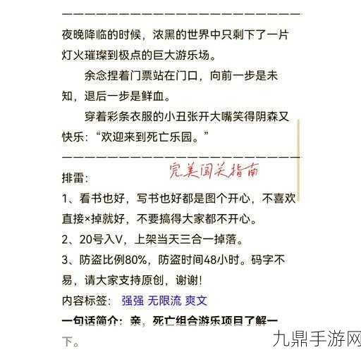 勇闯地牢，拯救公主！刺激拉针救援闯关秘籍