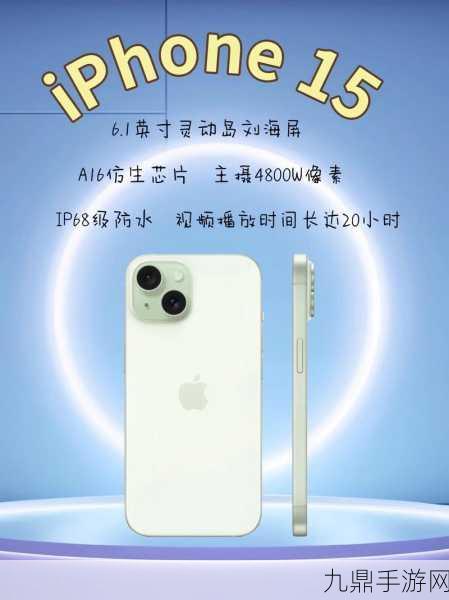 iPhone15光速贬值，手游玩家直呼肾疼