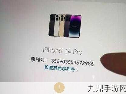 iPhone保修查询惊现已更换产品的序列号，手游玩家如何应对？