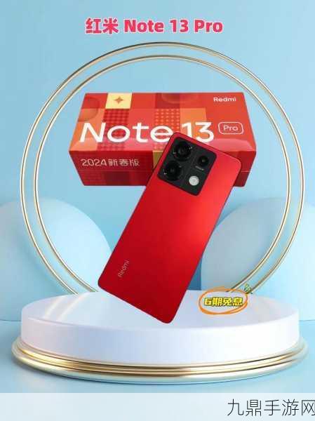 红米Note13，摄影与游戏并重的光学变焦新体验