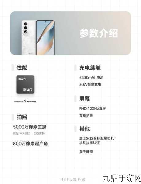 OPPO K12 Plus，短焦指纹解锁，手游玩家的新宠