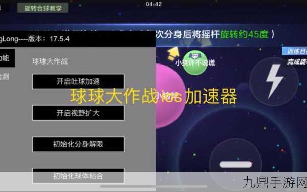 球球大作战专属加速器，助你畅享吞噬乐趣