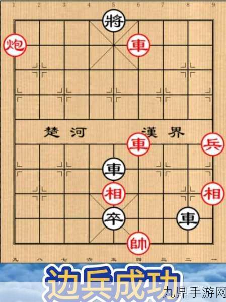 象棋开局探秘，挺边兵的奇妙布局