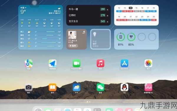 iPadOS 17大升级，台前调度助力，iPad秒变游戏神器