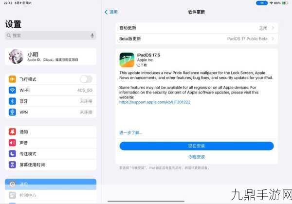 iPadOS 17大升级，台前调度助力，iPad秒变游戏神器