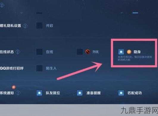 王者荣耀，揭秘隐身好友在线状态的巧妙方法