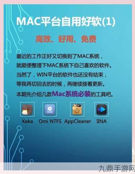 Mac基础教程大揭秘⑦，打造个性化Mac通知栏，游戏玩家必备技巧！