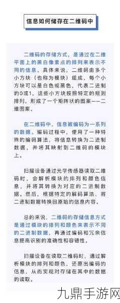 二维码大揭秘，日均百亿消耗，我们真的会码到尽头吗？