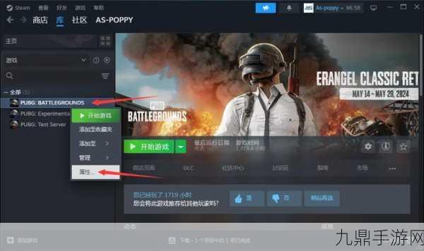 绝地求生PUBG加载卡顿？这些方法助你快速进入游戏战场