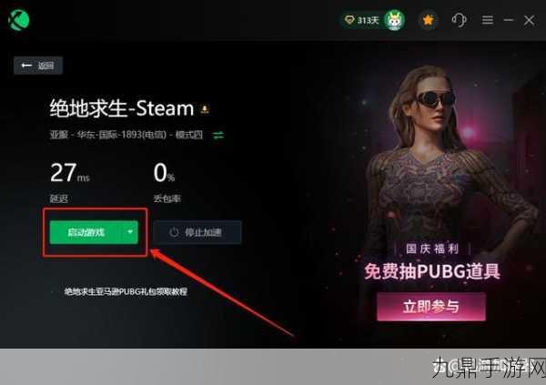 绝地求生PUBG加载卡顿？这些方法助你快速进入游戏战场