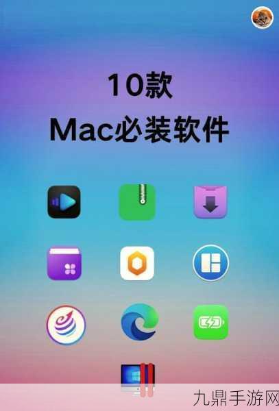 macOS新技巧，轻松设置开机免密，畅享游戏世界