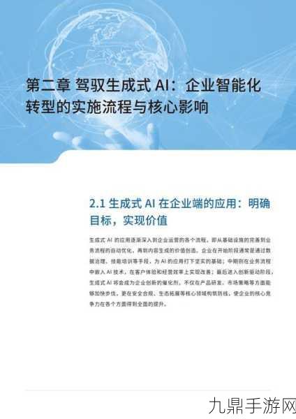 Encharge AI类比运算新突破，商业化NB AI芯片助力手游革新