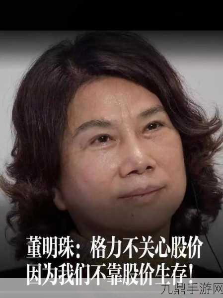 董明珠霸气宣言，格力造芯，手游玩家也振奋！