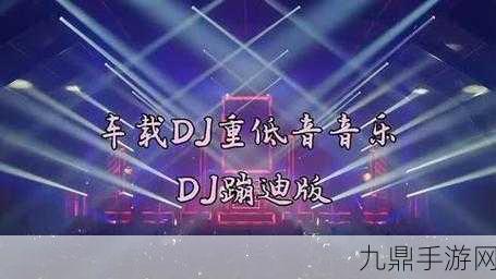 畅玩钢琴瓷砖 DJ，音乐节奏之旅开启