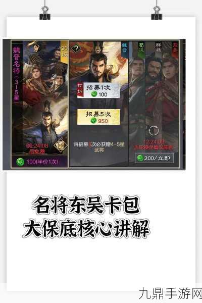 率土之滨十大绝版武将揭秘，收藏党必看！