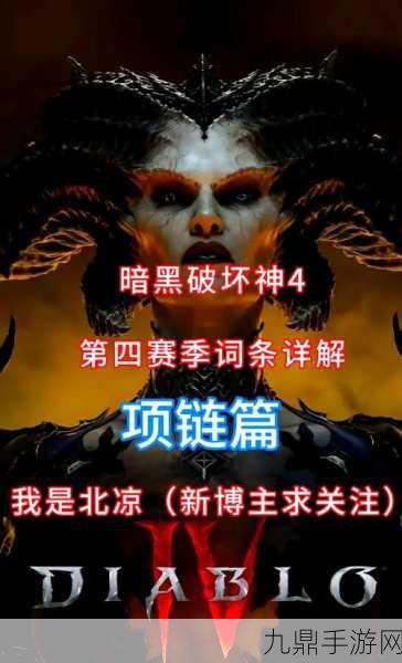 暗黑破坏神4，干涸地带全揭秘，解锁宝藏，征服绝望深渊