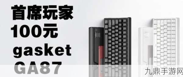 首席玩家GA87与MK8，音乐律动下的手游新体验