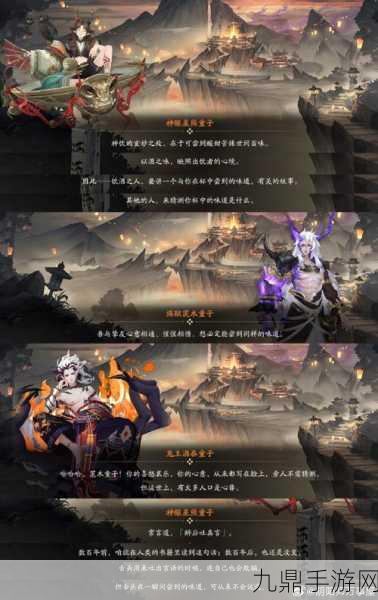 阴阳师秘闻再掀波澜，探索神秘之卷背后的未解之谜