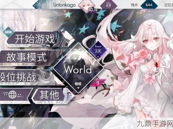 Arcaea 2025 安卓版，让你沉浸的节奏音乐之旅