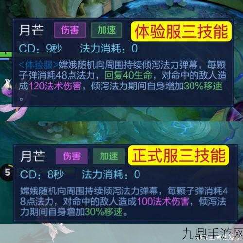 王者荣耀嫦娥归月技能深度解析